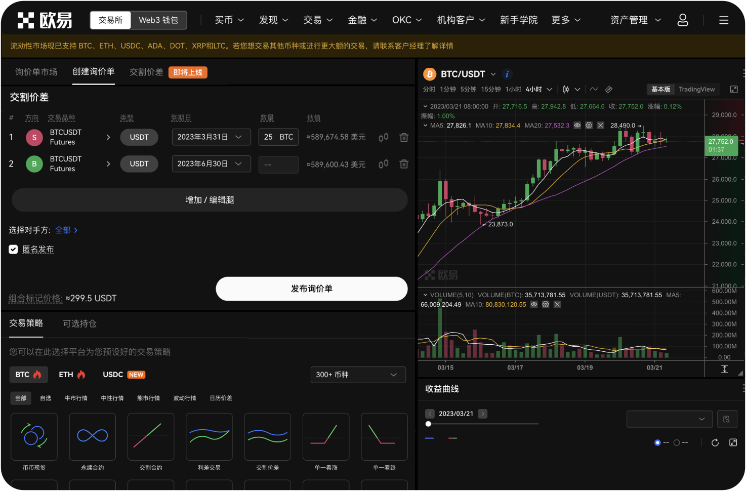 交易所的“子账户”功能如何应用